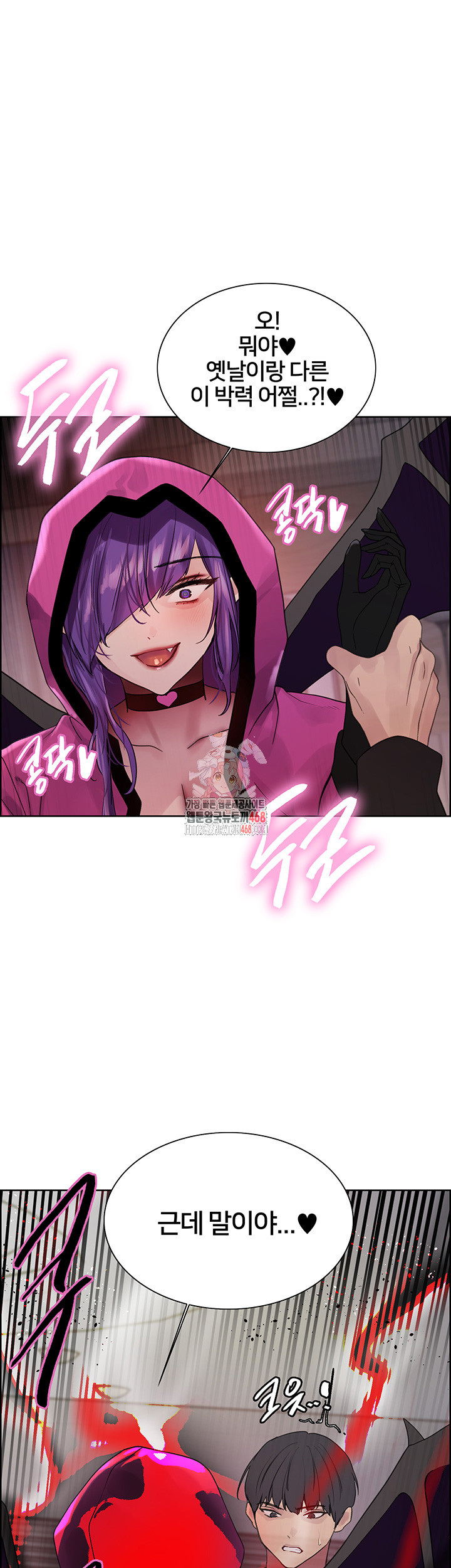 Sex Stopwatch Raw Chapter 140 Page 1