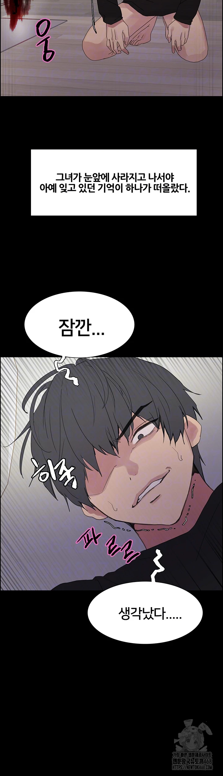 Sex Stopwatch Raw Chapter 140 Page 14