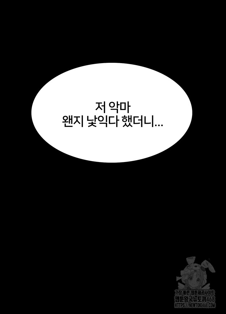 Sex Stopwatch Raw Chapter 140 Page 15