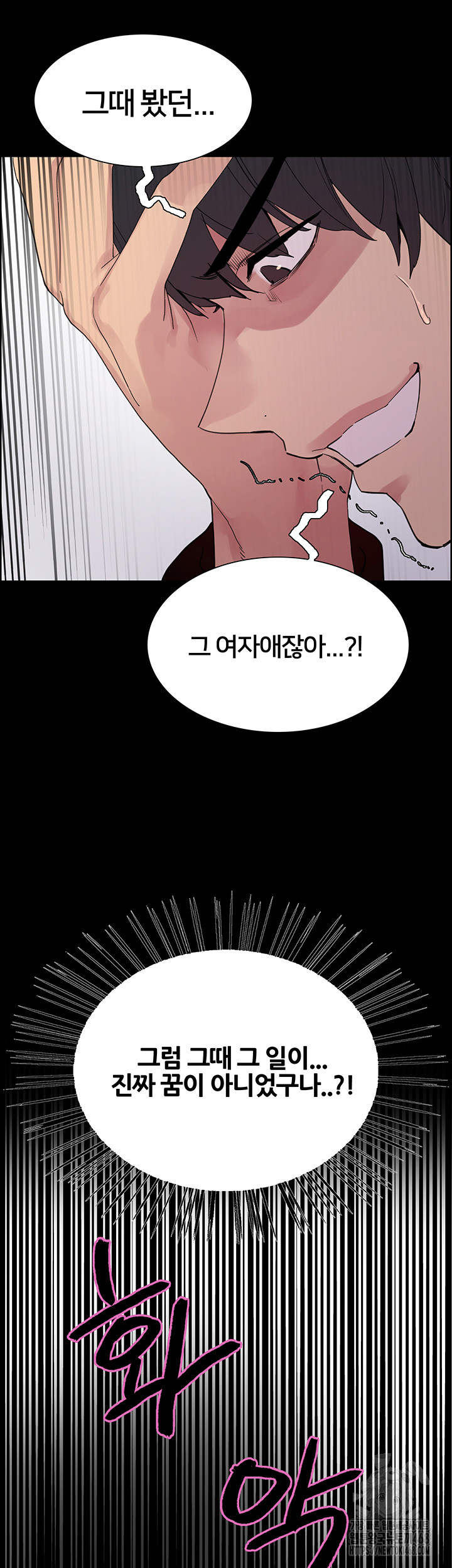 Sex Stopwatch Raw Chapter 140 Page 16