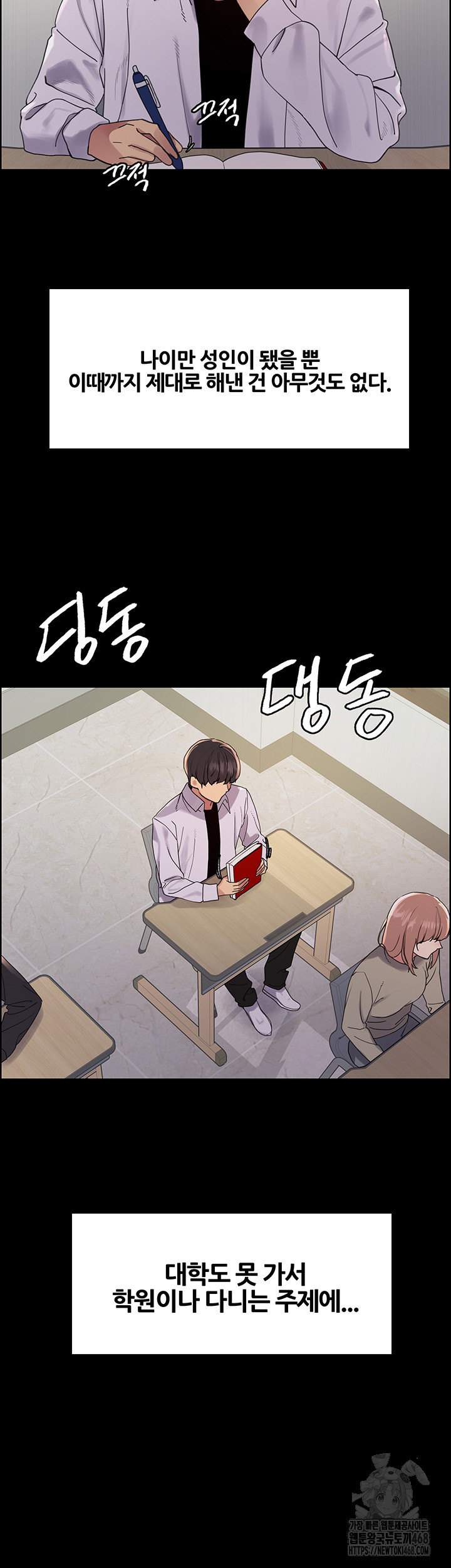 Sex Stopwatch Raw Chapter 140 Page 18