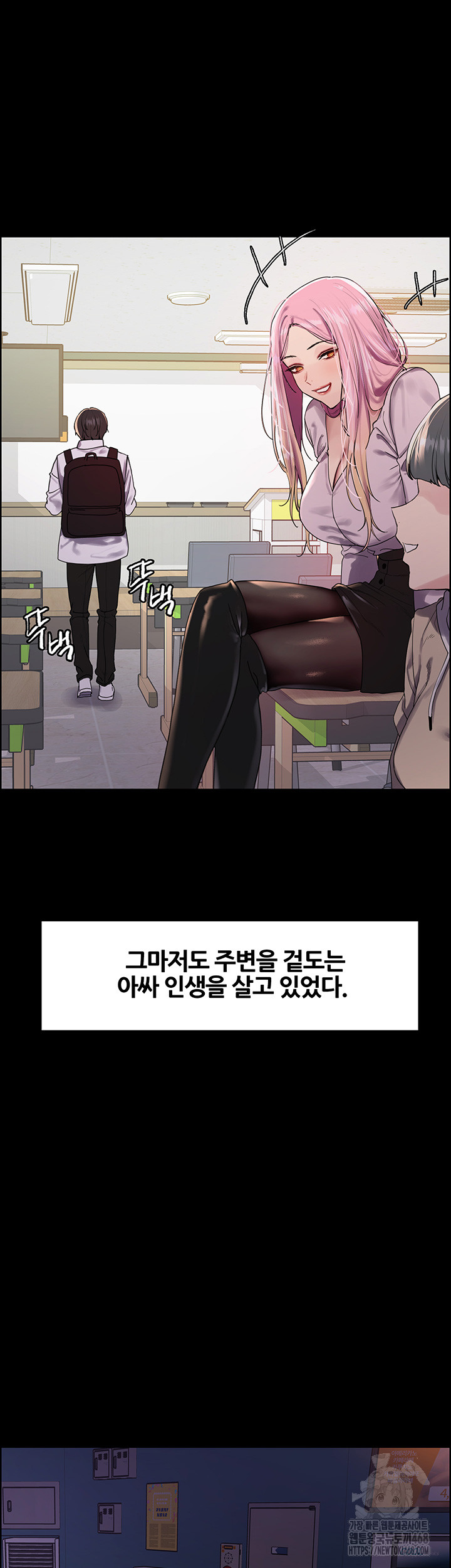 Sex Stopwatch Raw Chapter 140 Page 19