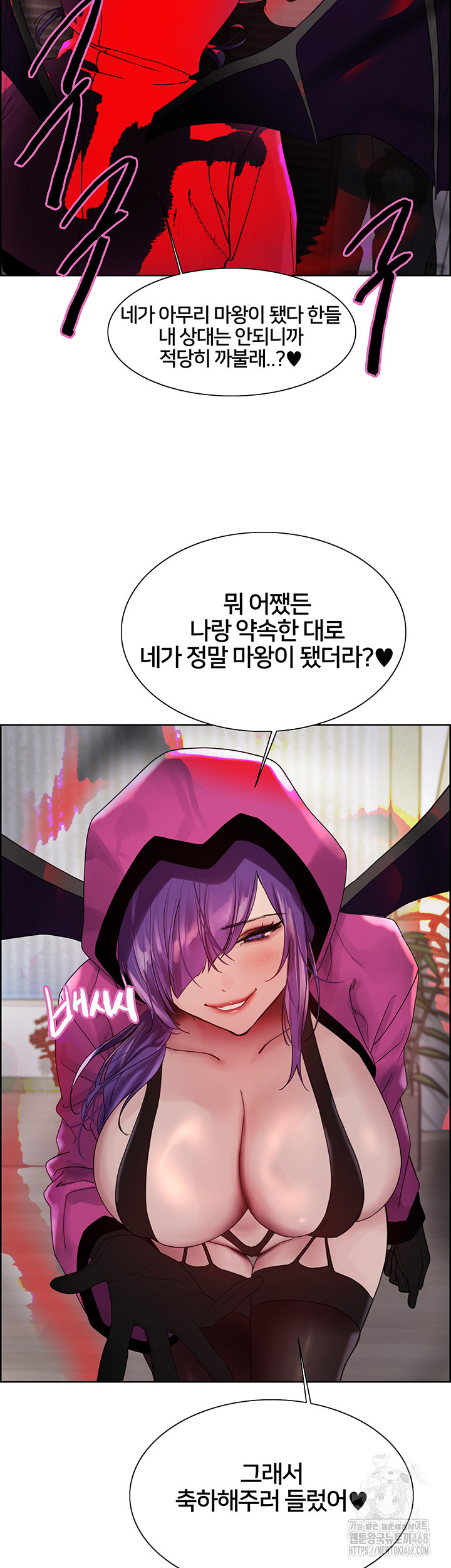 Sex Stopwatch Raw Chapter 140 Page 2