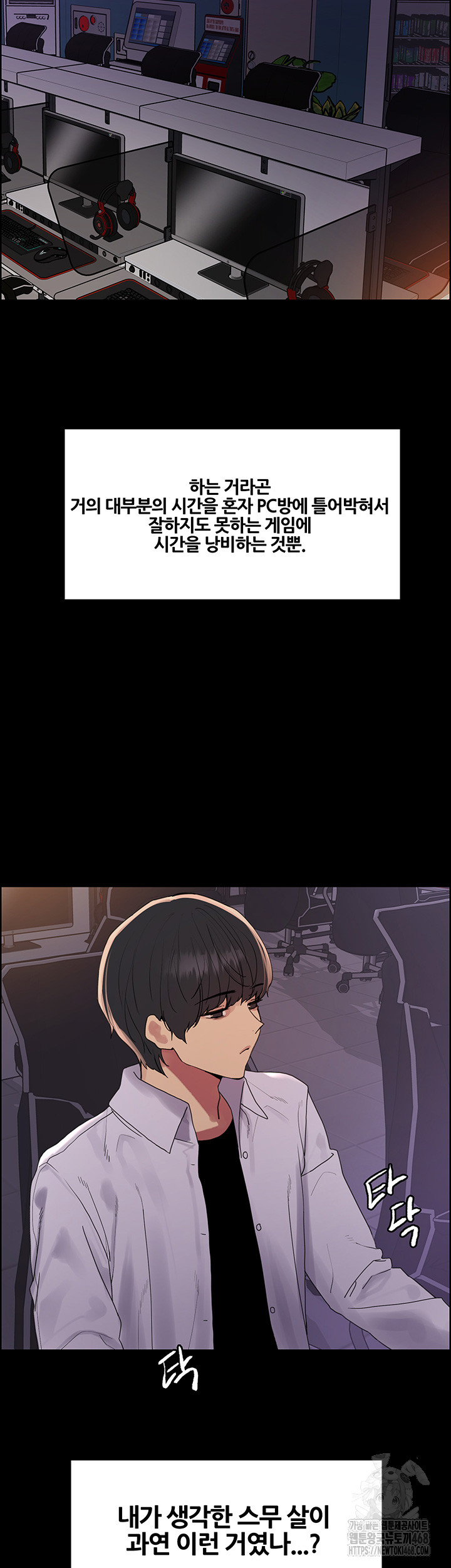 Sex Stopwatch Raw Chapter 140 Page 20