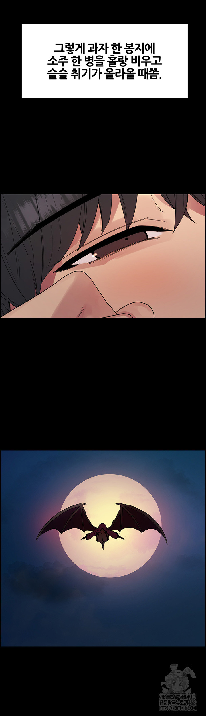 Sex Stopwatch Raw Chapter 140 Page 30