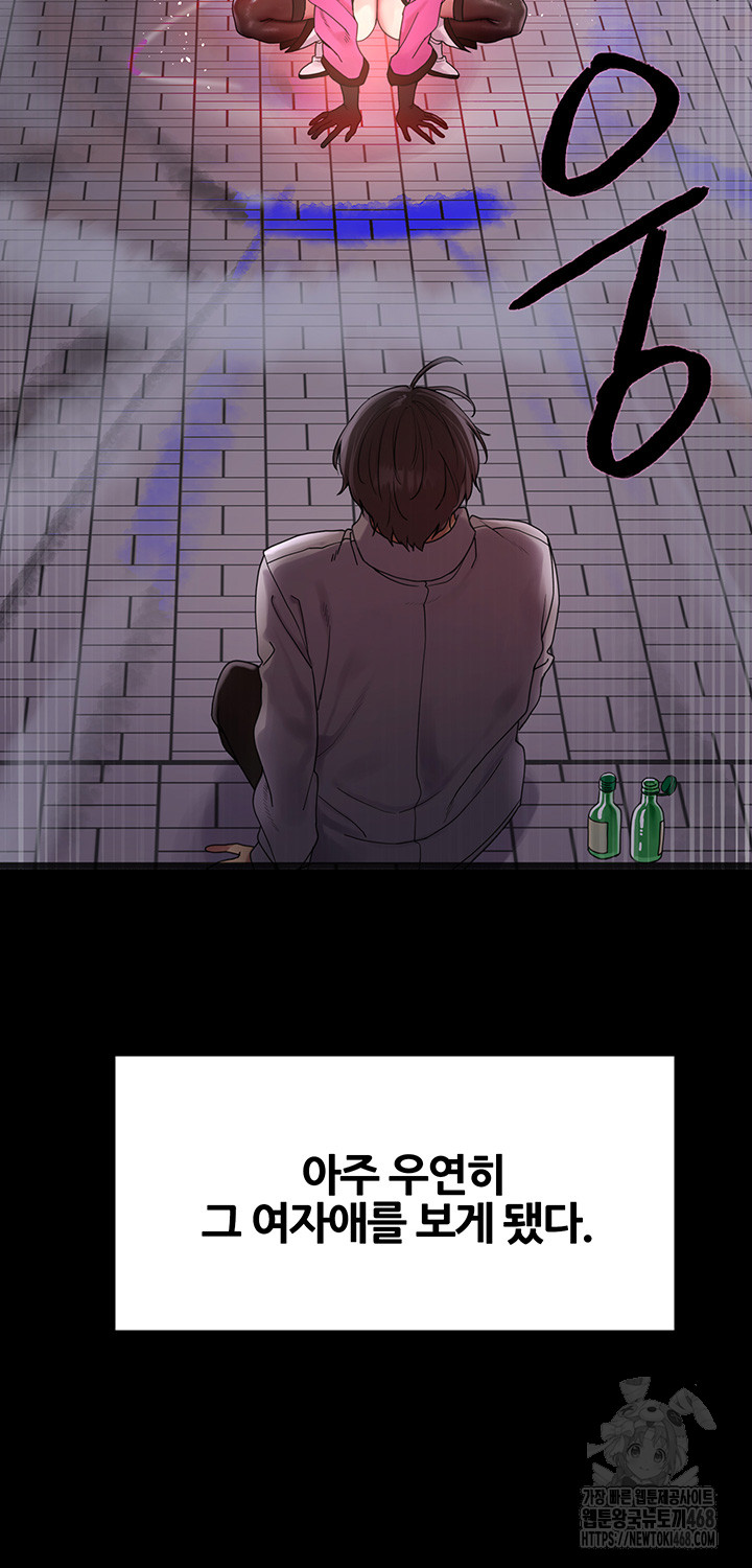 Sex Stopwatch Raw Chapter 140 Page 32