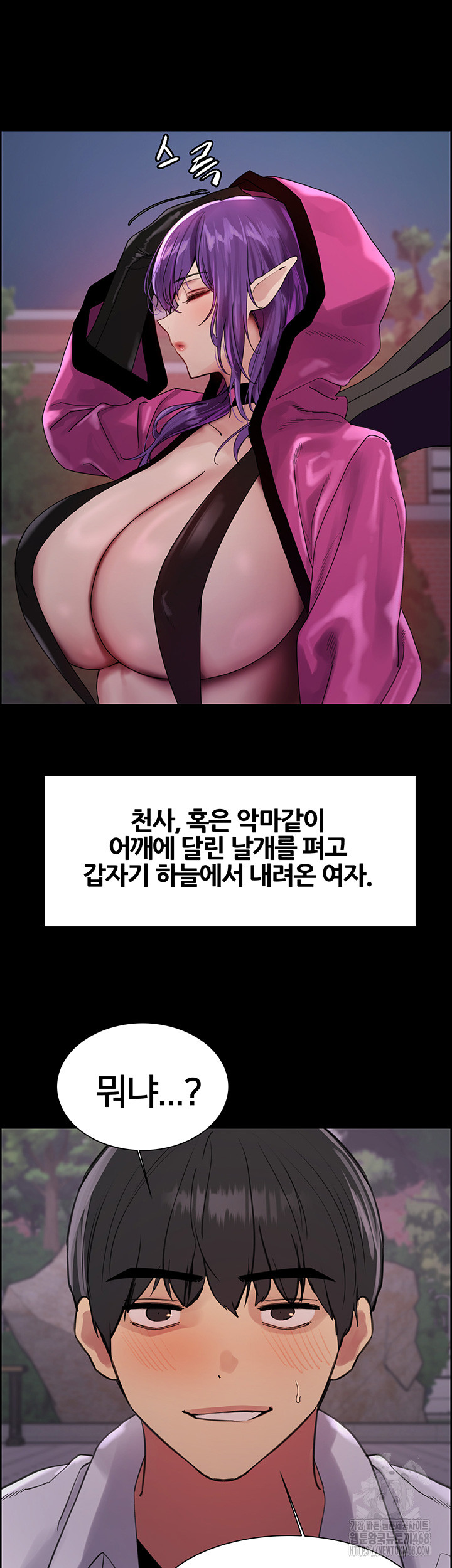 Sex Stopwatch Raw Chapter 140 Page 33
