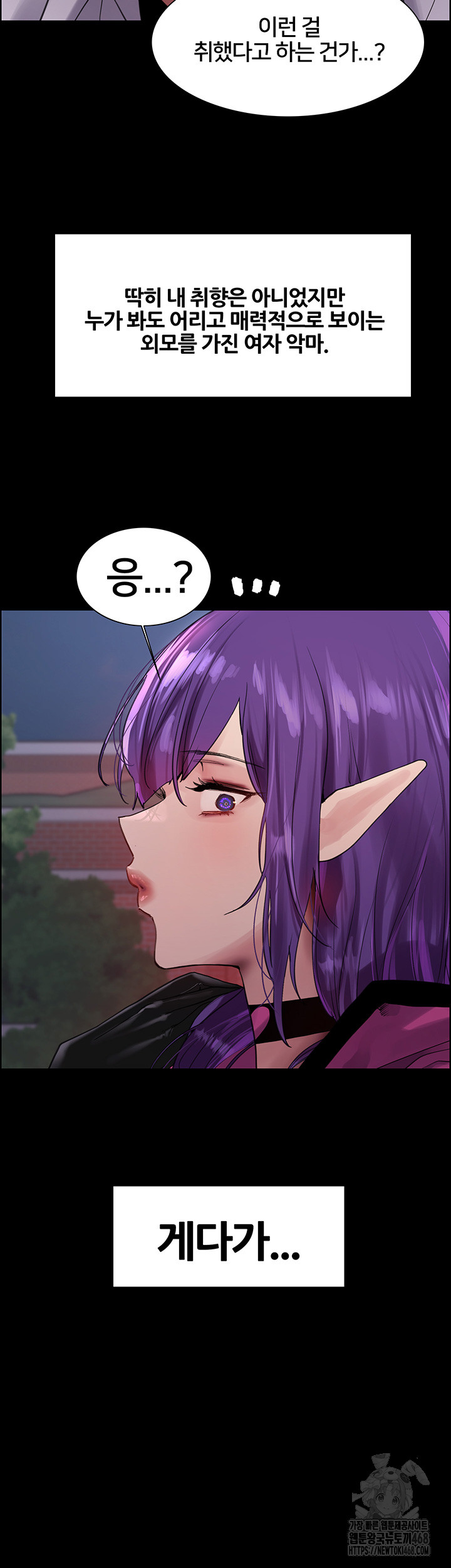 Sex Stopwatch Raw Chapter 140 Page 34