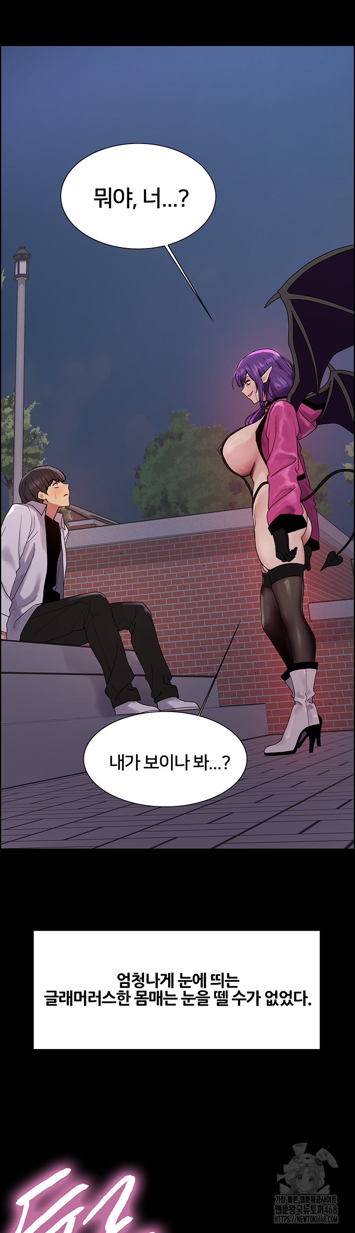 Sex Stopwatch Raw Chapter 140 Page 35