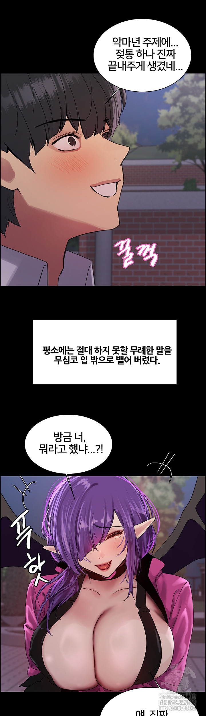 Sex Stopwatch Raw Chapter 140 Page 37