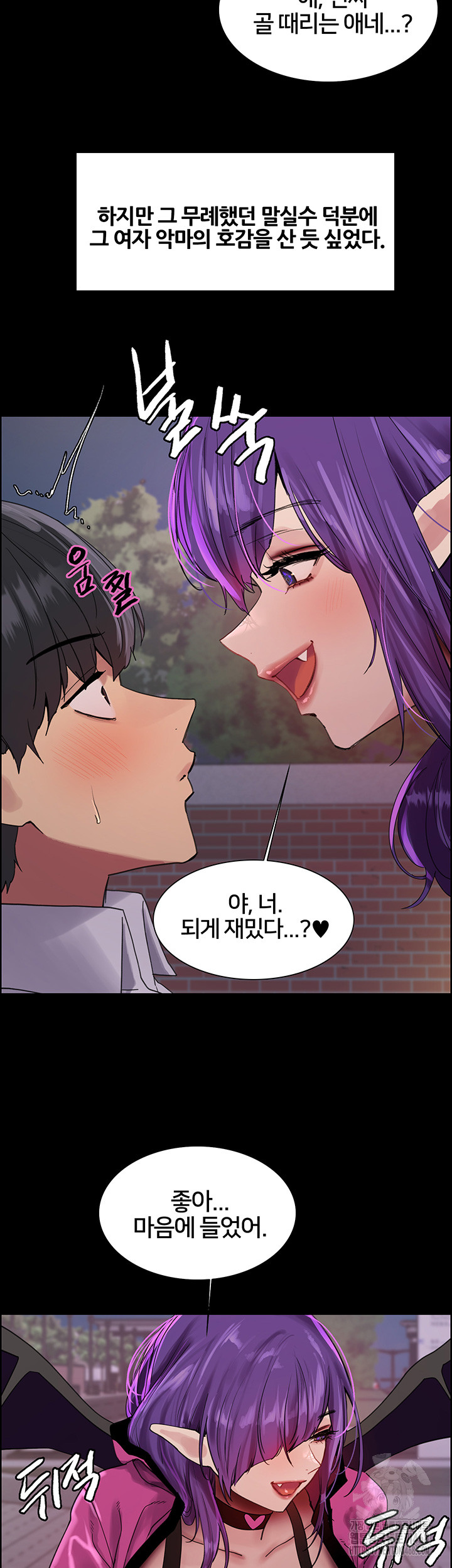 Sex Stopwatch Raw Chapter 140 Page 38