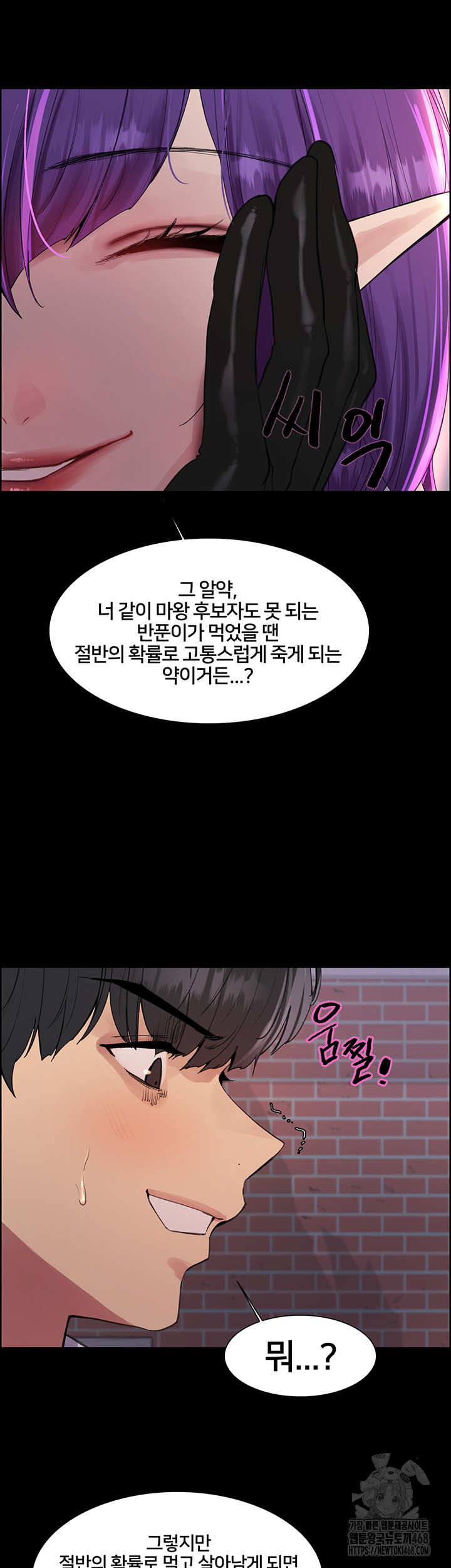 Sex Stopwatch Raw Chapter 140 Page 41
