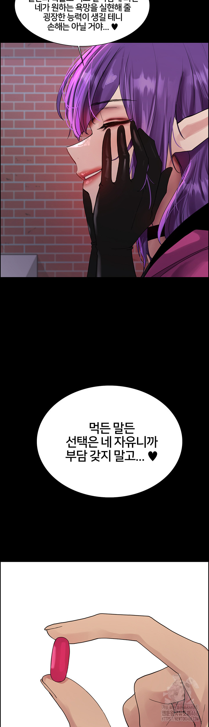 Sex Stopwatch Raw Chapter 140 Page 42