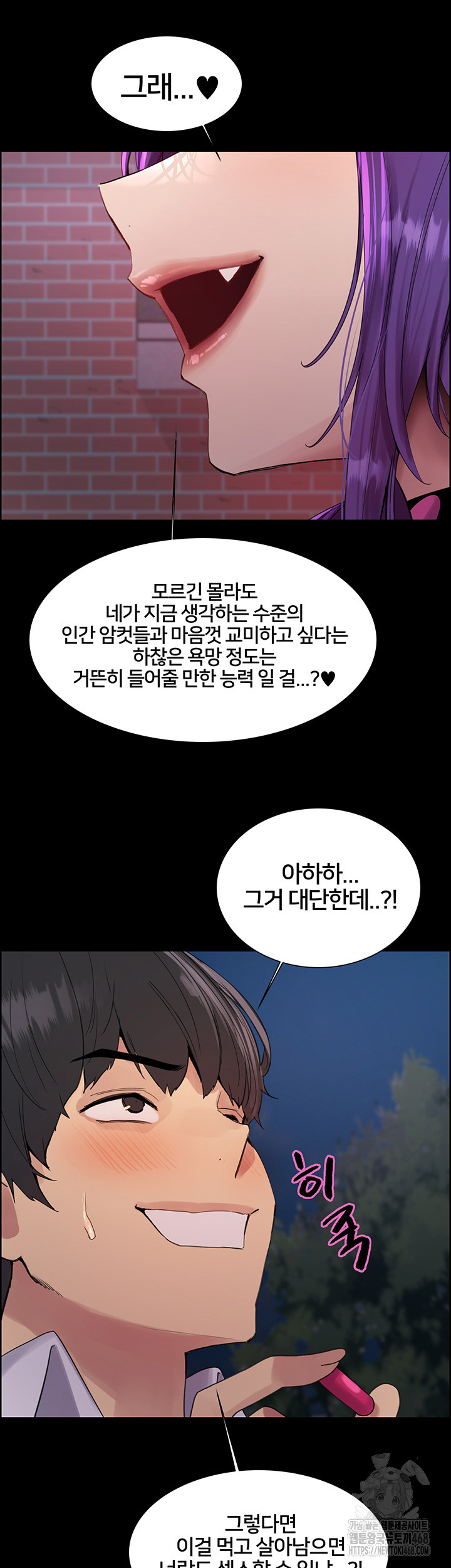 Sex Stopwatch Raw Chapter 140 Page 44