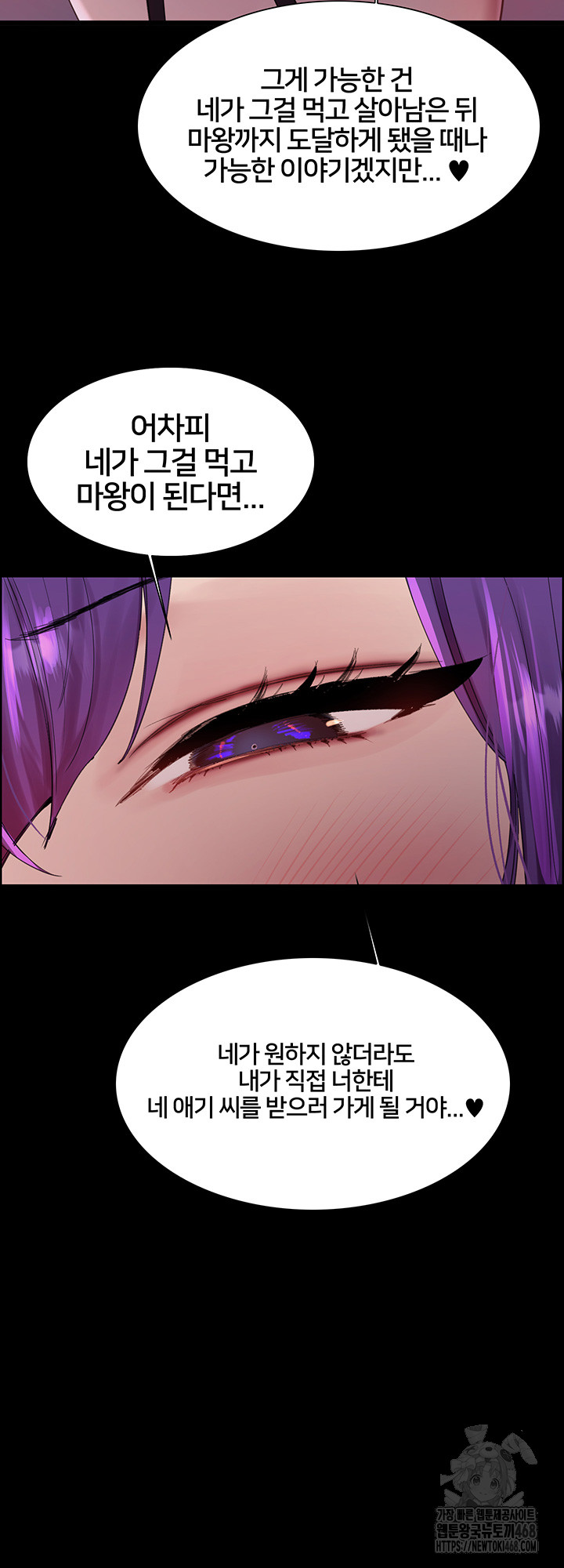 Sex Stopwatch Raw Chapter 140 Page 47