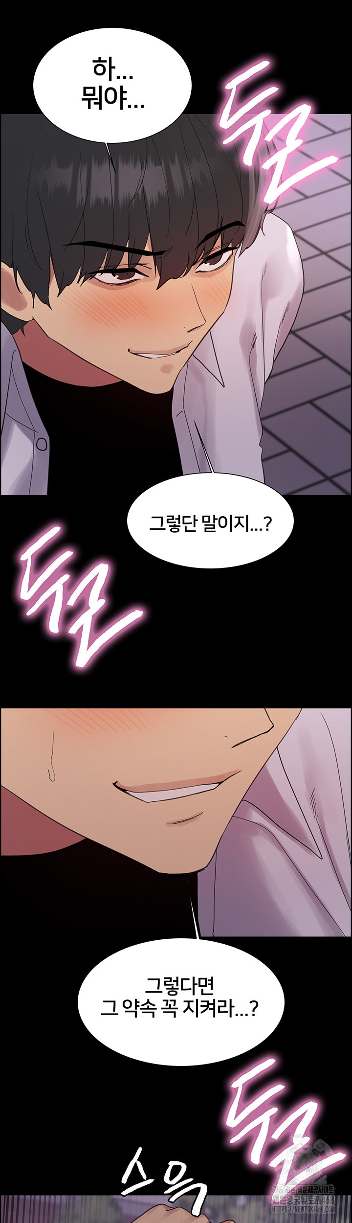Sex Stopwatch Raw Chapter 140 Page 48