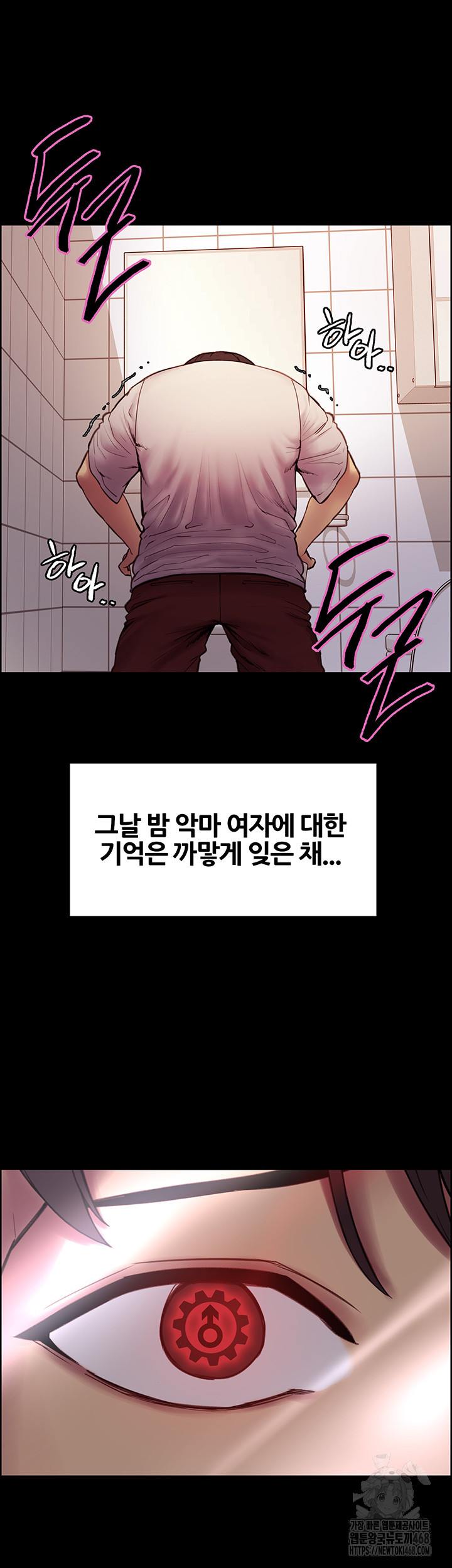 Sex Stopwatch Raw Chapter 140 Page 52