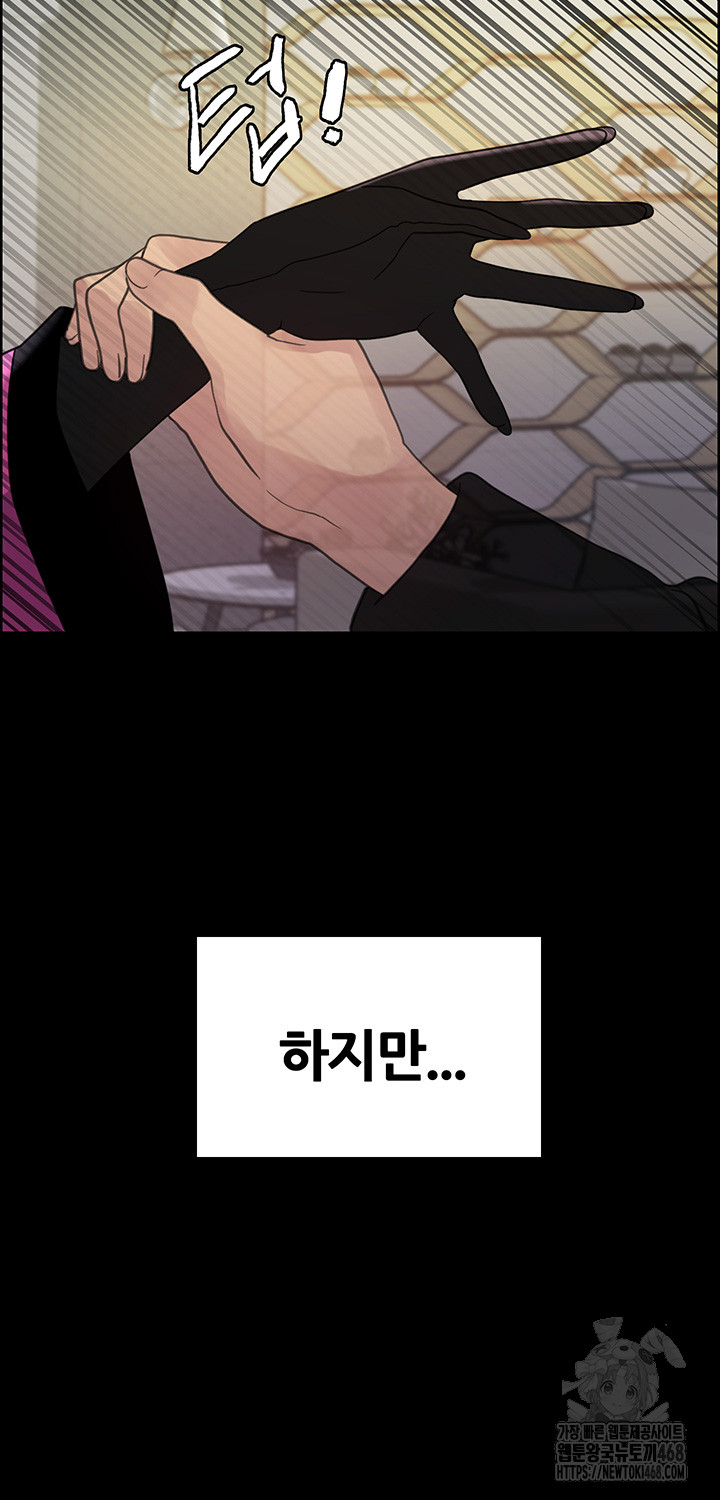 Sex Stopwatch Raw Chapter 140 Page 7