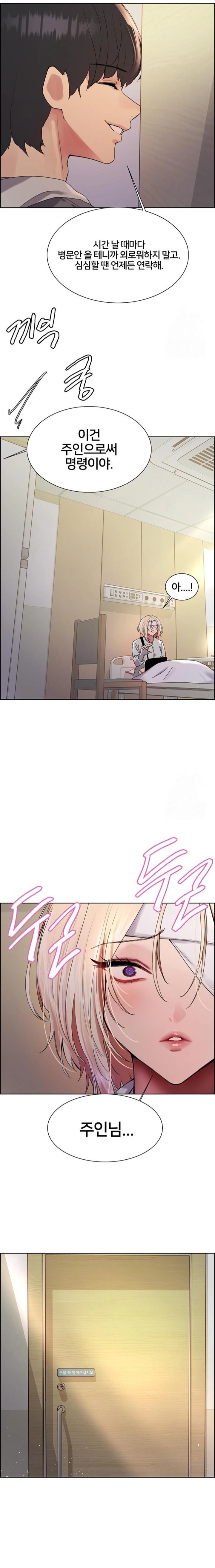 Sex Stopwatch Raw Chapter 141 Page 10