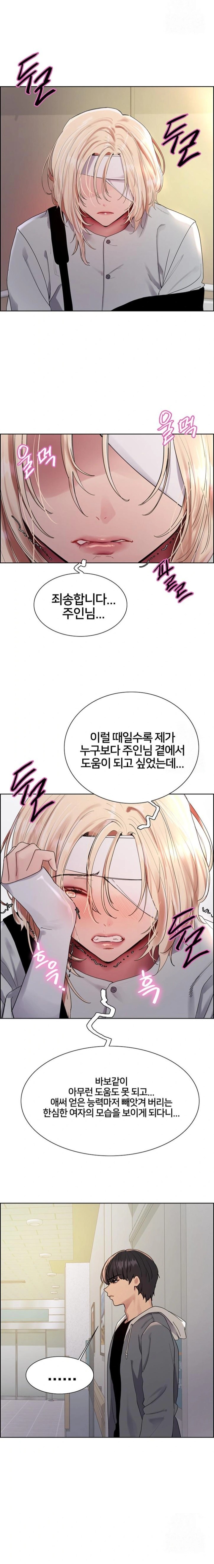 Sex Stopwatch Raw Chapter 141 Page 11