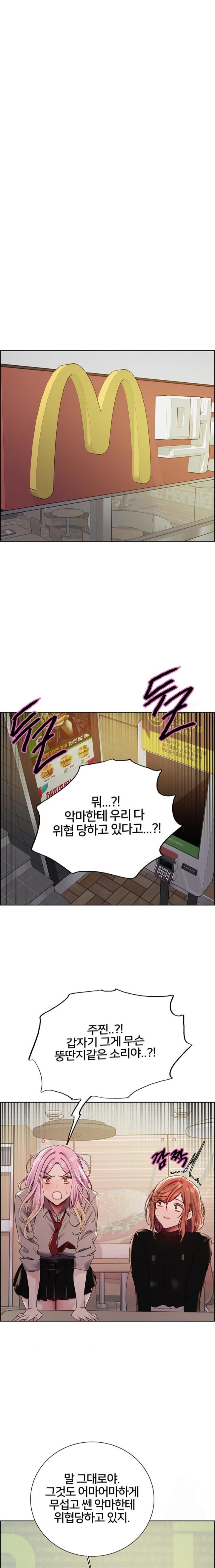 Sex Stopwatch Raw Chapter 141 Page 12