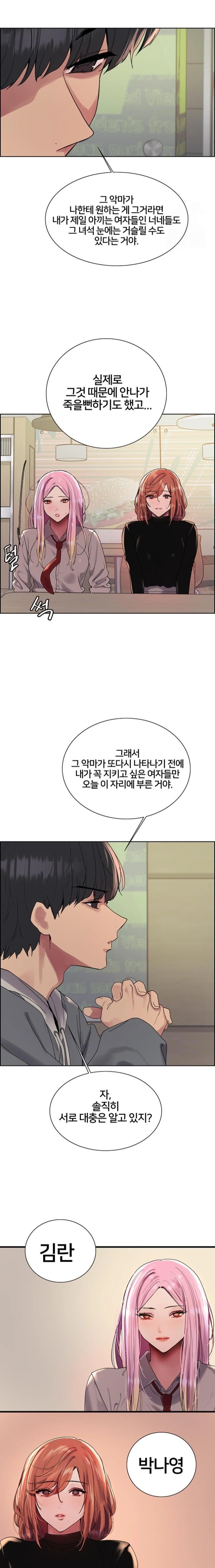 Sex Stopwatch Raw Chapter 141 Page 14