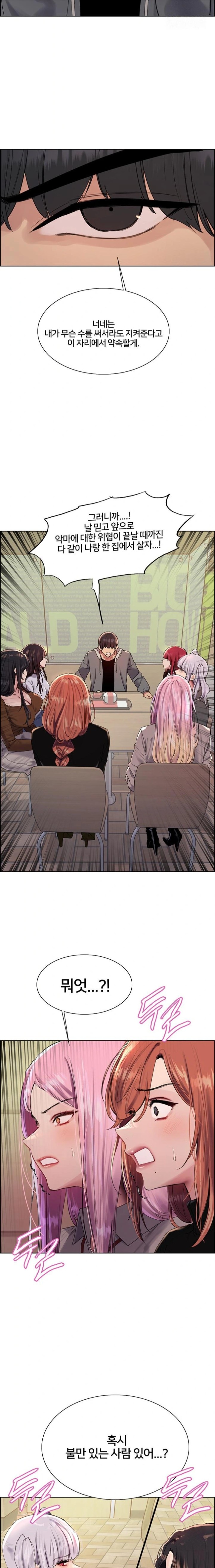 Sex Stopwatch Raw Chapter 141 Page 16