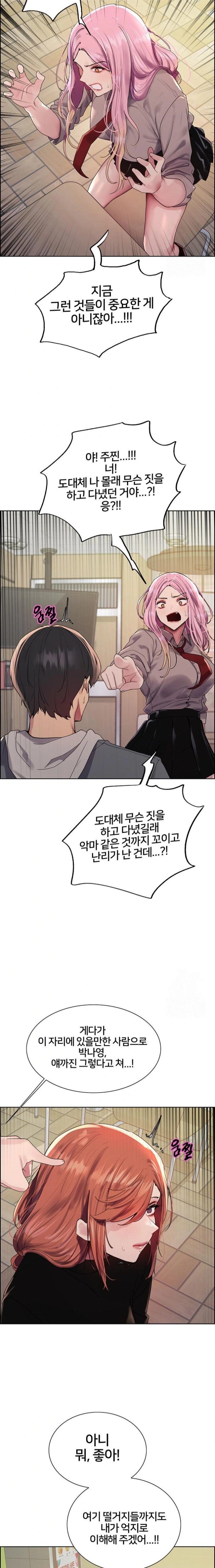 Sex Stopwatch Raw Chapter 141 Page 19