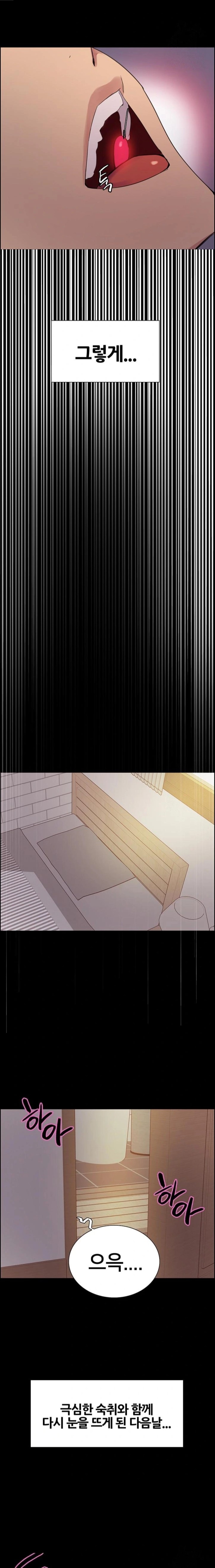Sex Stopwatch Raw Chapter 141 Page 2