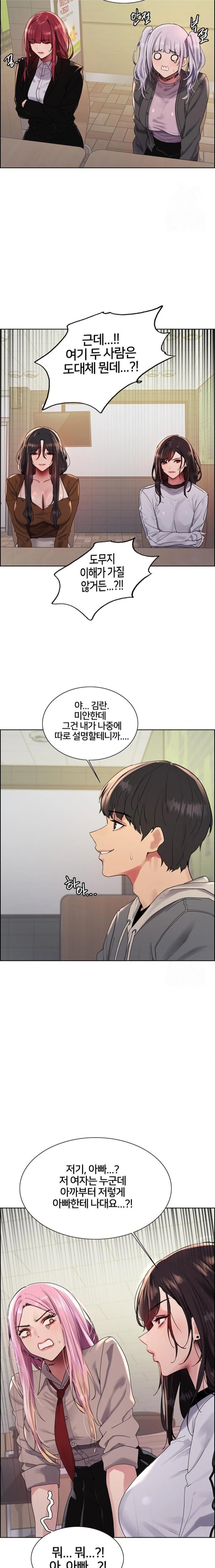 Sex Stopwatch Raw Chapter 141 Page 20