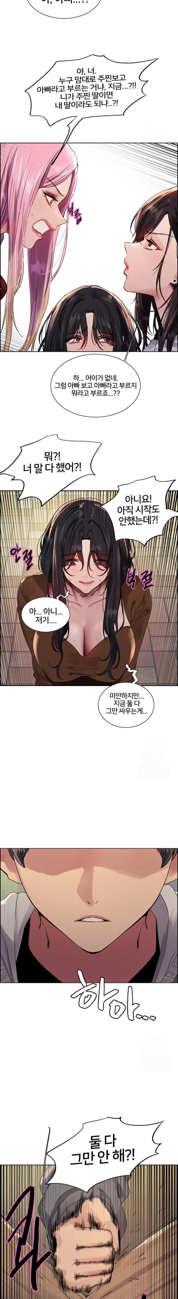 Sex Stopwatch Raw Chapter 141 Page 21