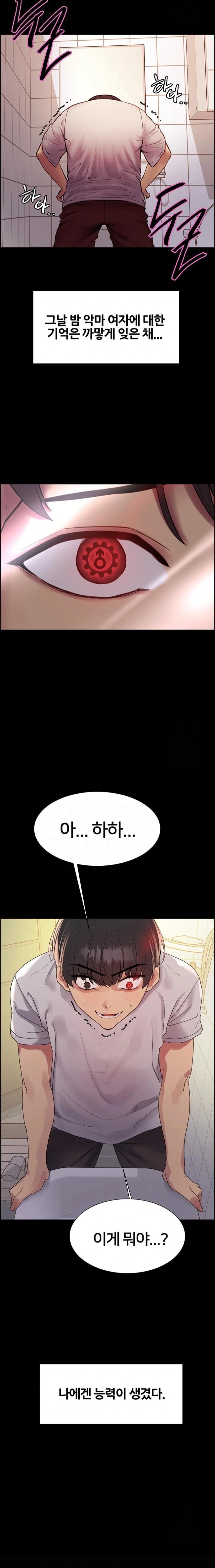 Sex Stopwatch Raw Chapter 141 Page 3