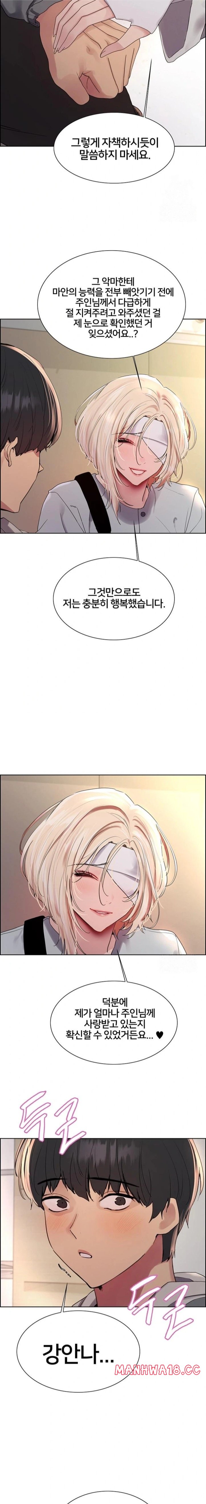 Sex Stopwatch Raw Chapter 141 Page 6