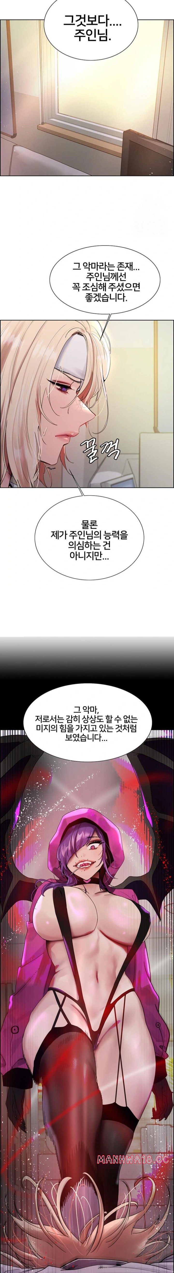Sex Stopwatch Raw Chapter 141 Page 7