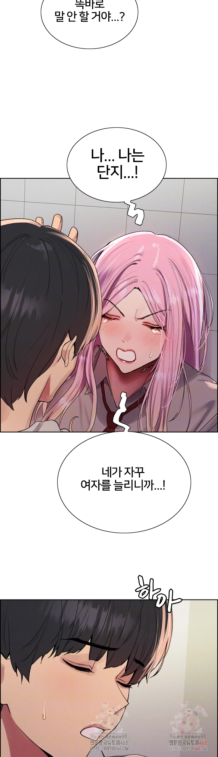 Sex Stopwatch Raw Chapter 142 Page 14