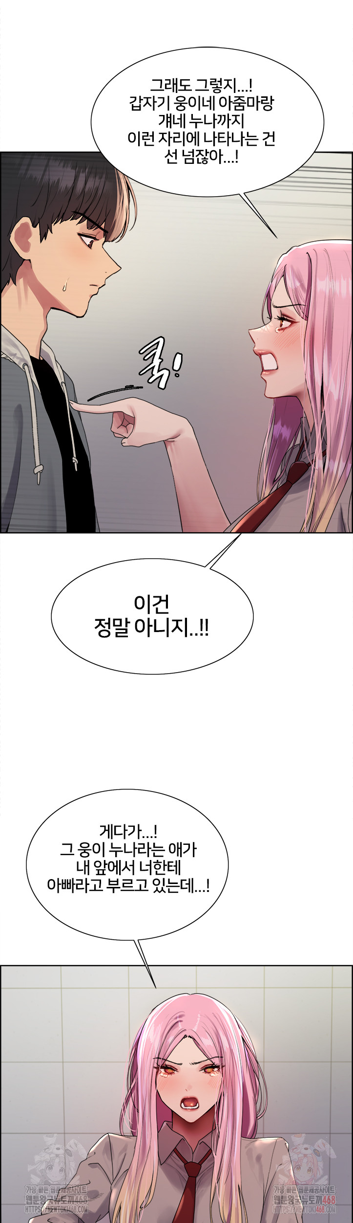 Sex Stopwatch Raw Chapter 142 Page 17