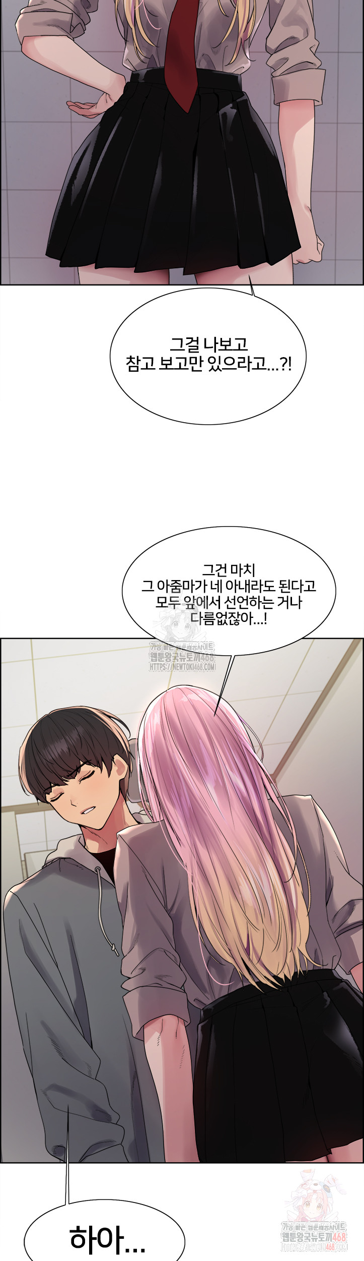 Sex Stopwatch Raw Chapter 142 Page 18