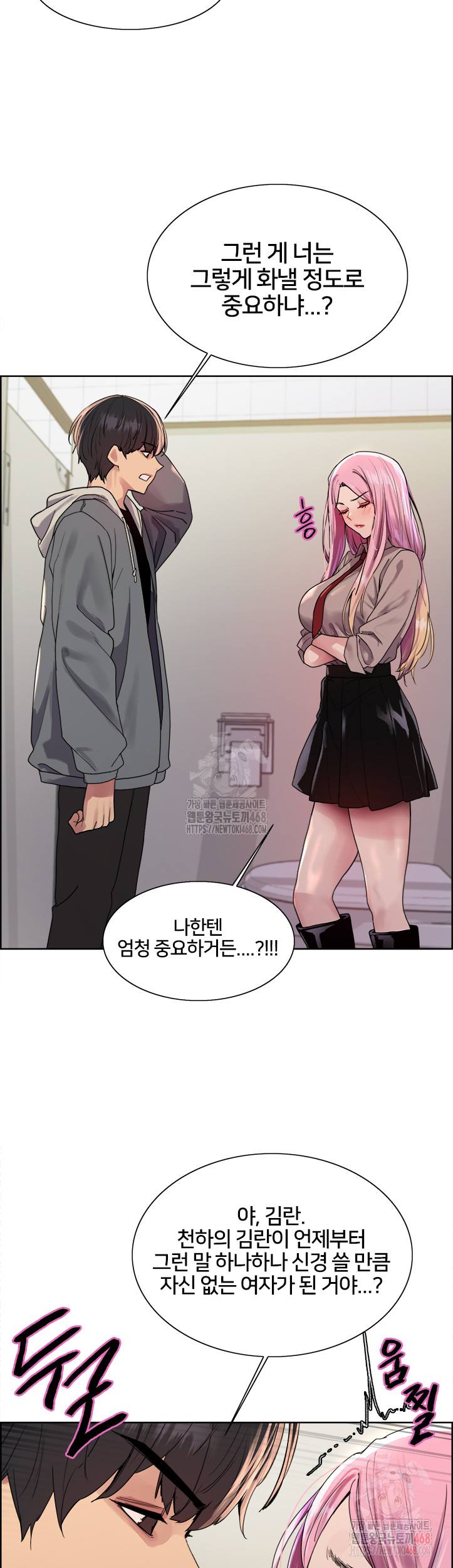 Sex Stopwatch Raw Chapter 142 Page 19