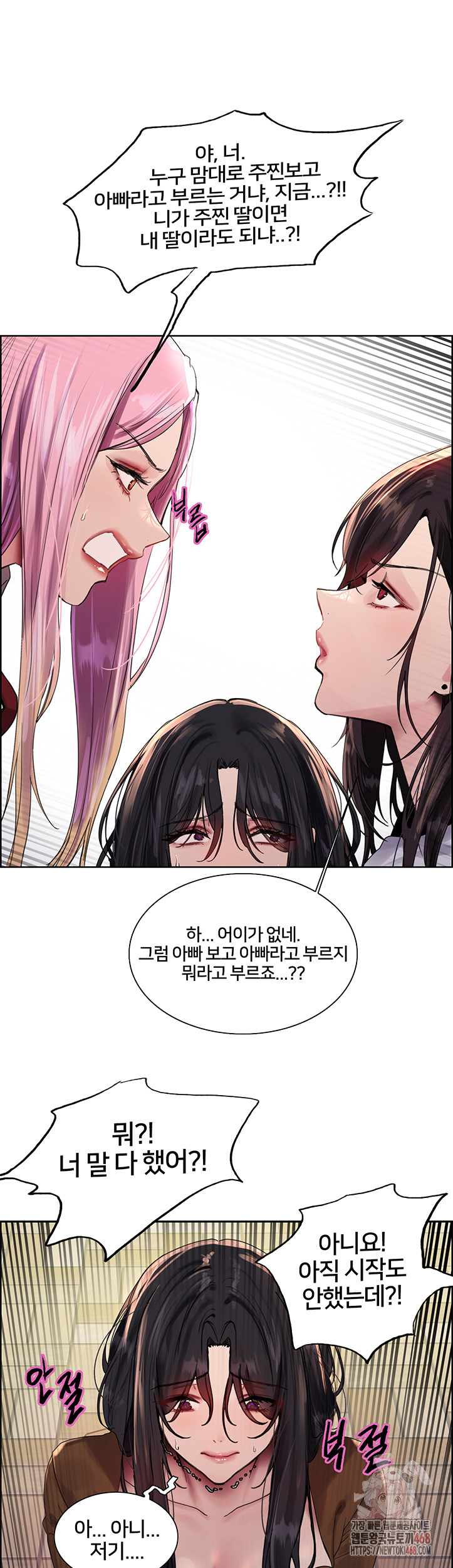 Sex Stopwatch Raw Chapter 142 Page 2