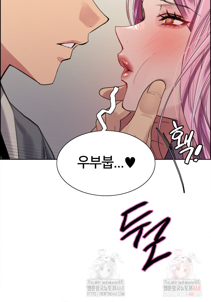 Sex Stopwatch Raw Chapter 142 Page 20