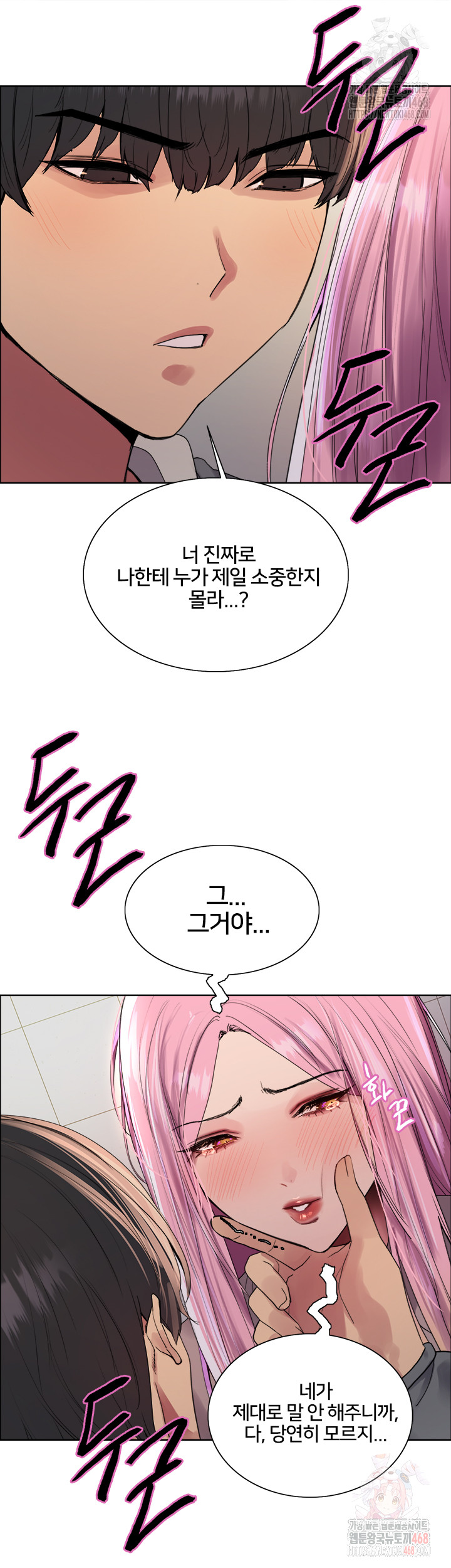 Sex Stopwatch Raw Chapter 142 Page 21