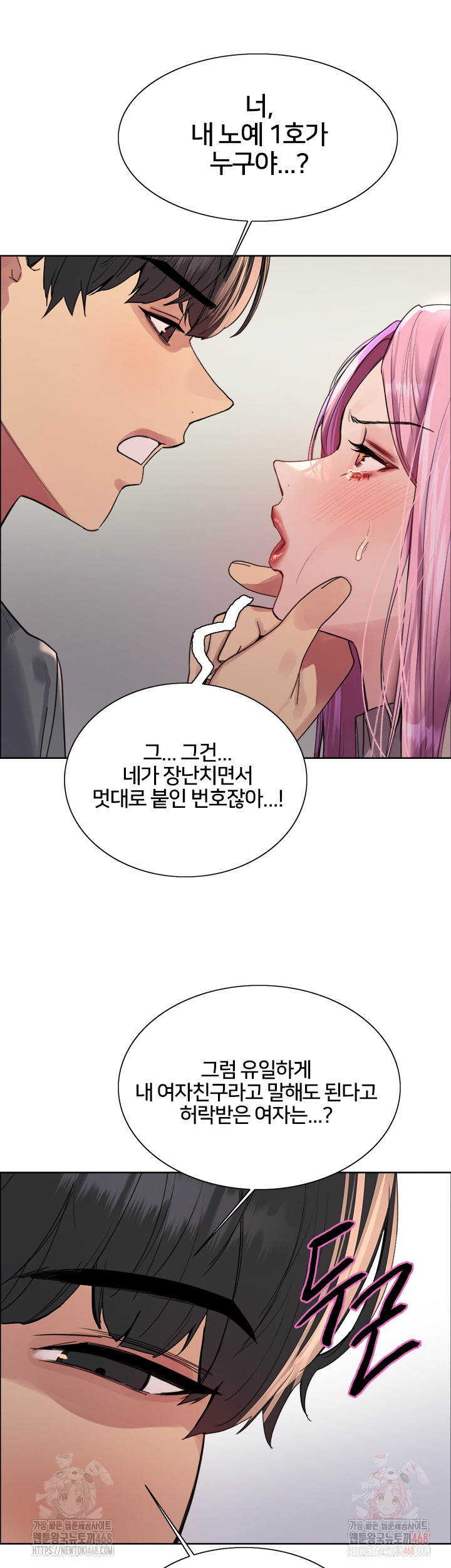 Sex Stopwatch Raw Chapter 142 Page 22