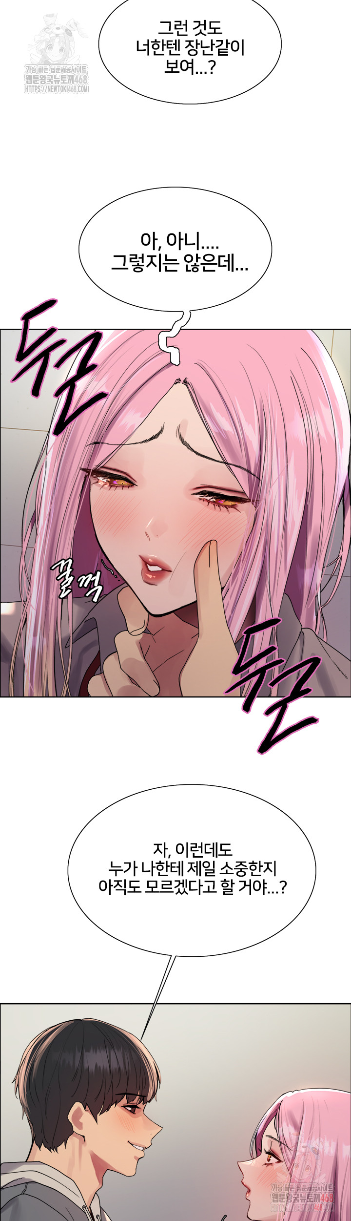 Sex Stopwatch Raw Chapter 142 Page 23