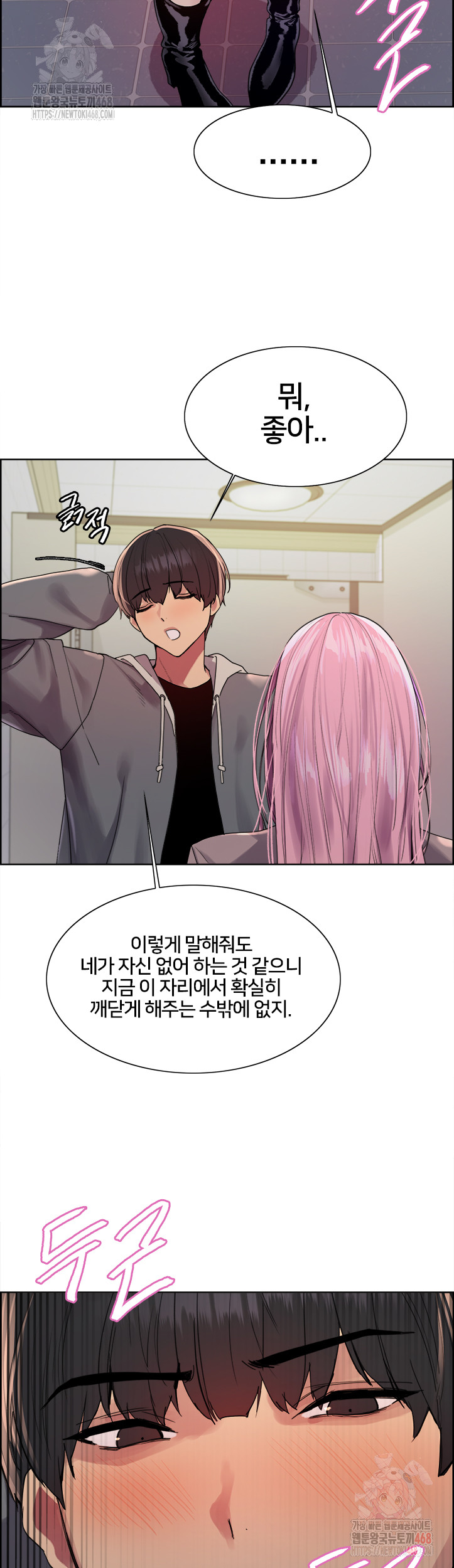 Sex Stopwatch Raw Chapter 142 Page 26
