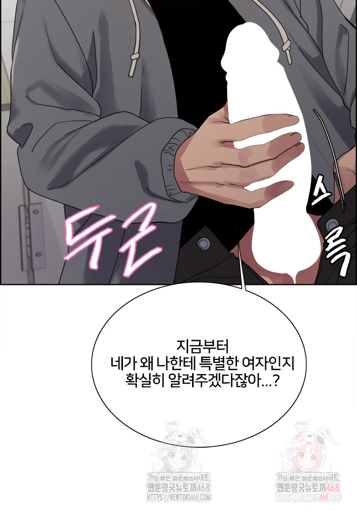 Sex Stopwatch Raw Chapter 142 Page 28