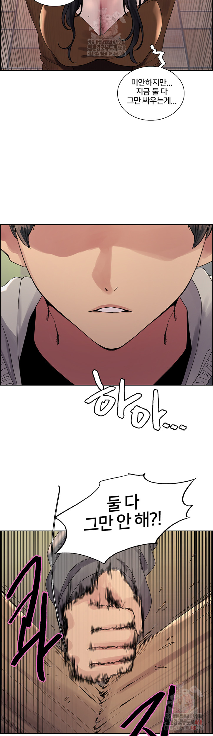 Sex Stopwatch Raw Chapter 142 Page 3