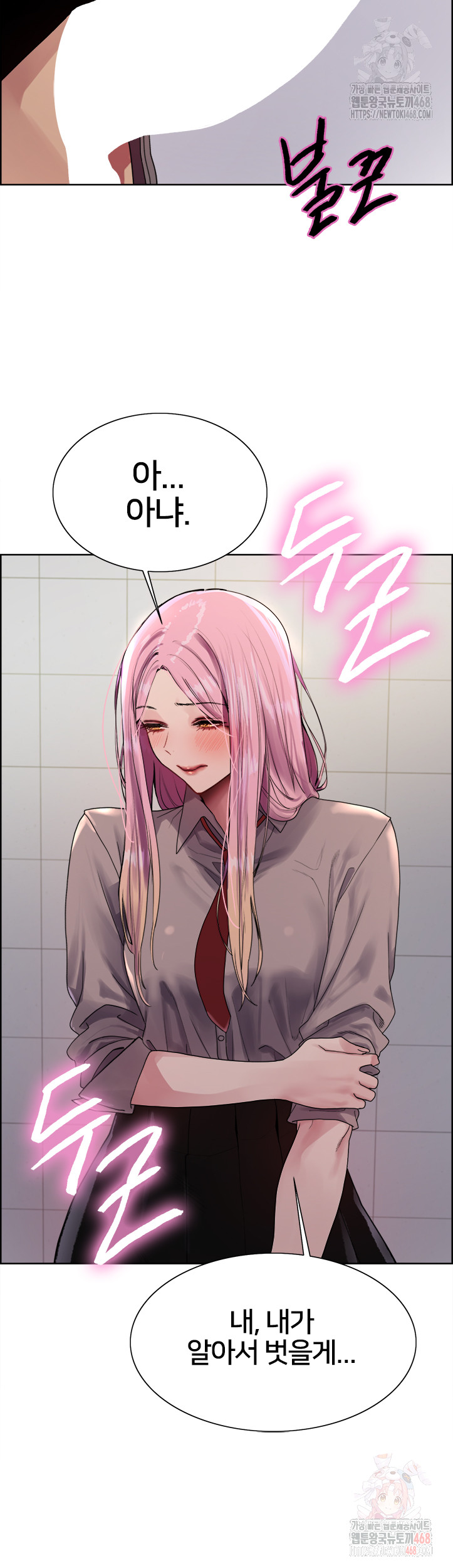 Sex Stopwatch Raw Chapter 142 Page 30