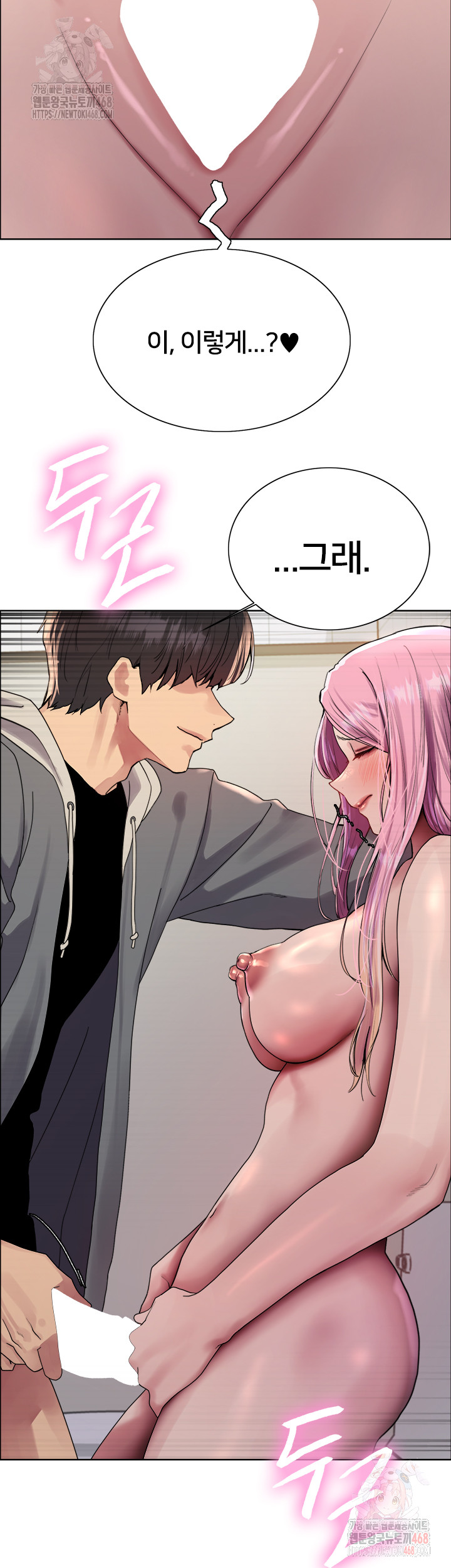 Sex Stopwatch Raw Chapter 142 Page 34