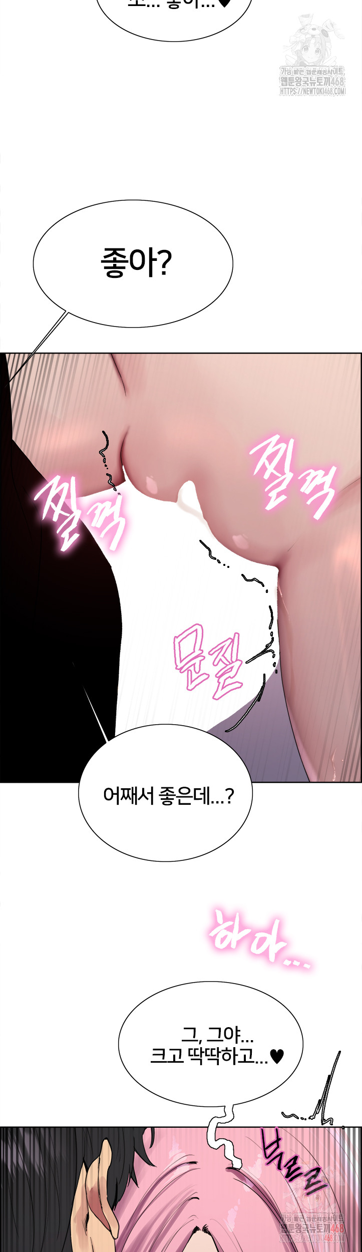 Sex Stopwatch Raw Chapter 142 Page 37