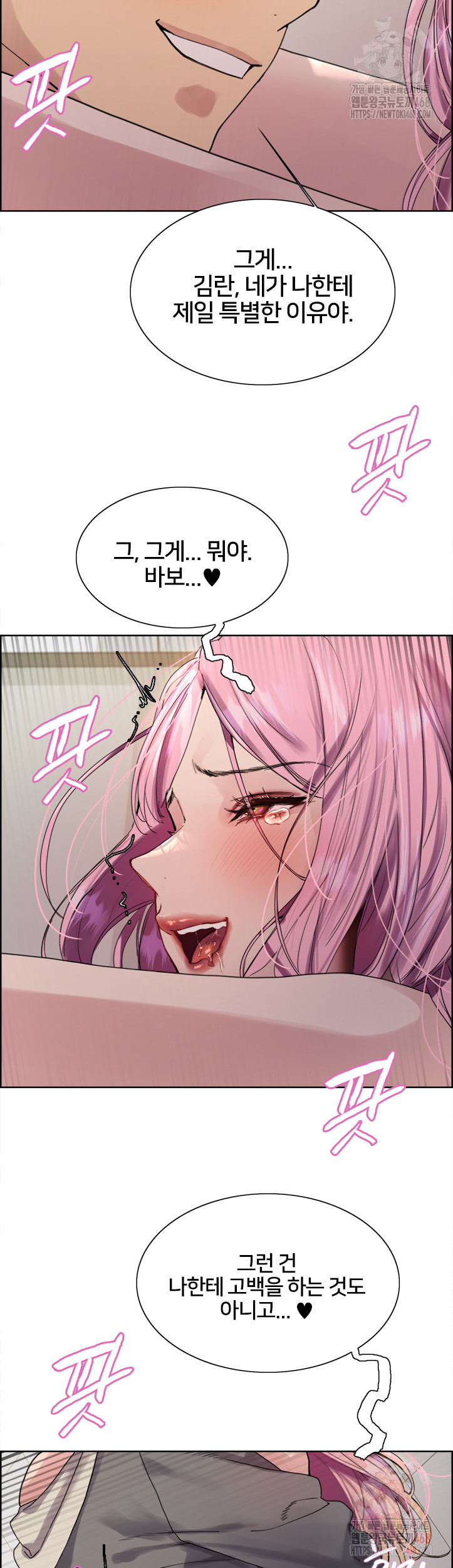 Sex Stopwatch Raw Chapter 142 Page 44
